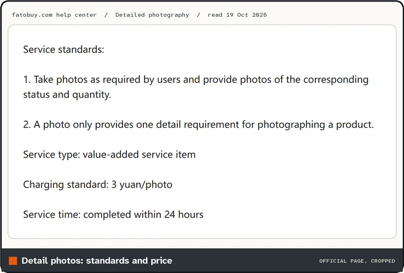 Screenshot of Fatobuy's detailed photography service standards: photos as required by users, one detail per photo, 3 yuan per photo, completed within 24 hours